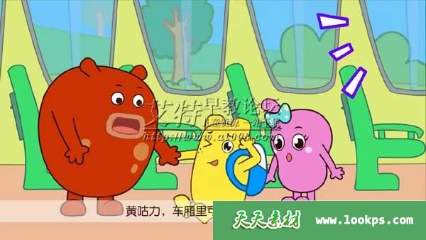 咕力咕力好习惯