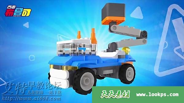 百变布鲁可交通车辆篇