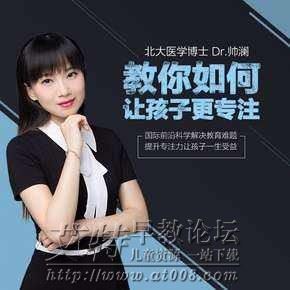 让孩子更专注的心理学