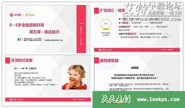 大J小D亲授:0-6岁全脑潜能开发 大J小D亲授:0-6岁全脑潜能开发