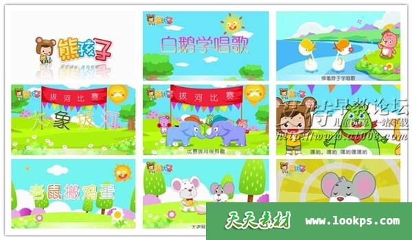 熊孩子儿歌之森林音乐会