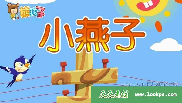 熊孩子儿歌之动物萌萌哒