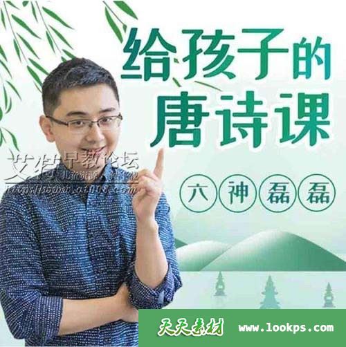 六神磊磊读唐诗