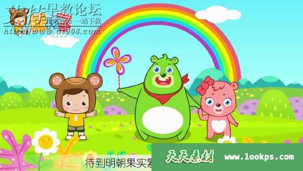 熊孩子儿歌 熊孩子儿歌