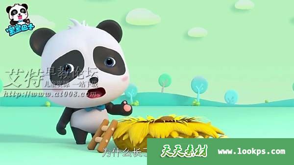 宝宝巴士之熊猫奇奇