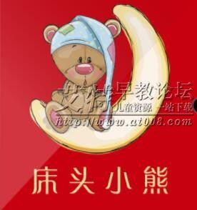 床头小熊 床头小熊