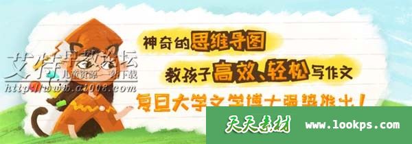 当思维导图遇上看图写画 当思维导图遇上看图写画