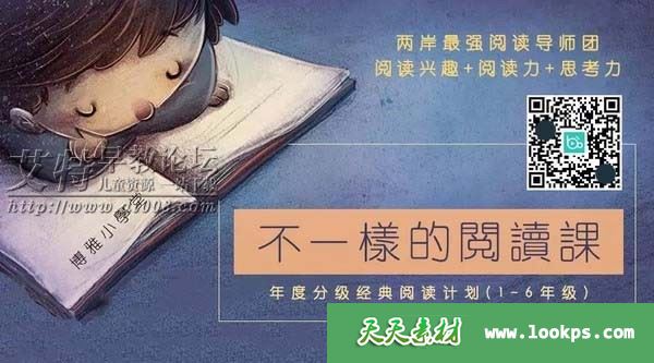 不一样的阅读 不一样的阅读