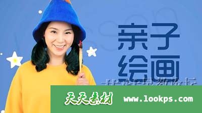 0基础亲子绘画课 0基础亲子绘画课