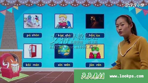 拼音王国游历记 拼音王国游历记