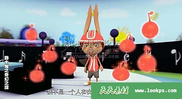 爵士兔之奇幻之旅