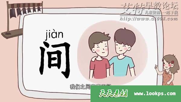 字有道理 字有道理