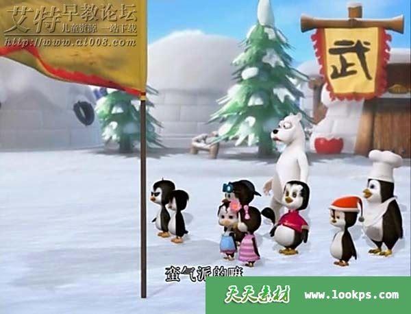 企鹅部落 企鹅部落