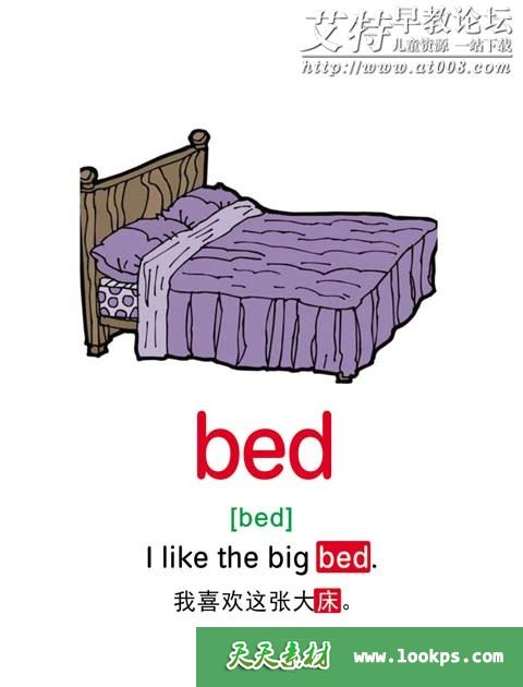 儿童英语单词卡 儿童英语单词卡