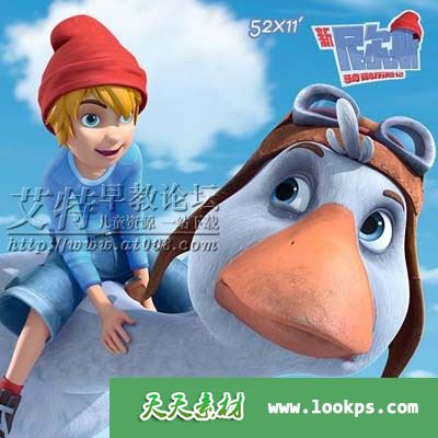 新·尼尔斯骑鹅历险记 新·尼尔斯骑鹅历险记