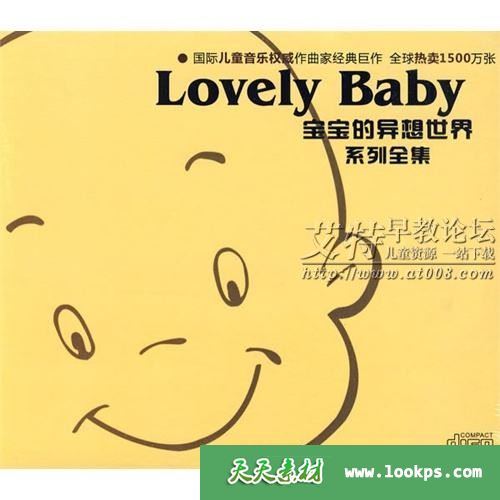 宝宝的异想世界17碟全