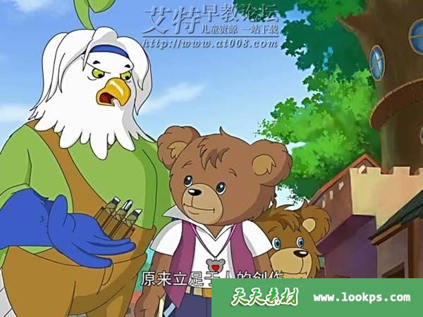 儿童动画片《杰米熊之甜心集结号》全52集下载