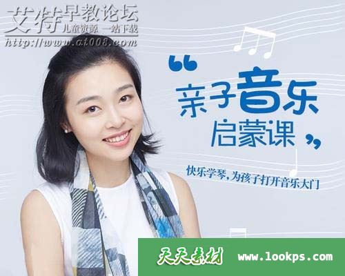 《邓愉儿·亲子音乐启蒙课》音频mp3共30集下载