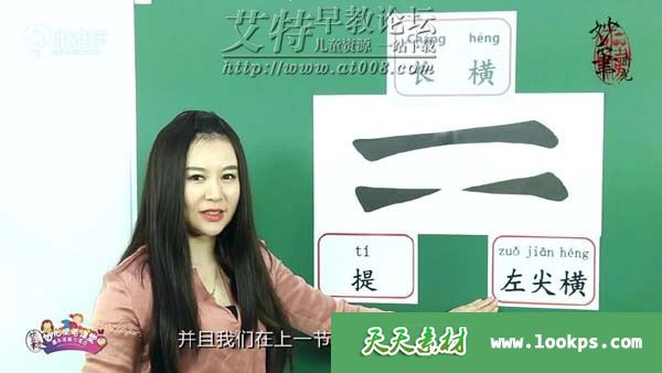 妙心硬笔课堂之《基本笔画与笔法》全33集下载