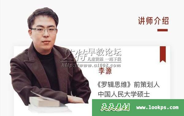 李源《高效阅读特训营》音频mp3全18课下载 李源《高效阅读特训营》音频mp3全18课下载