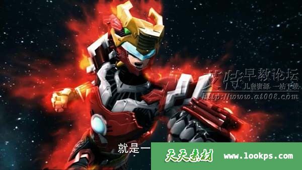 儿童科幻机甲动画片《超兽武装之仁者无敌》全33集下载