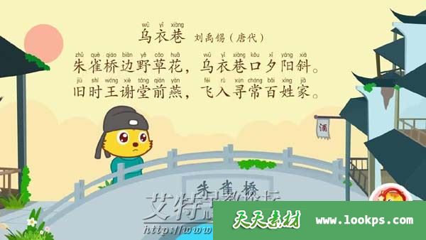 儿童国学启蒙动画《猫小帅古诗》全55集下载