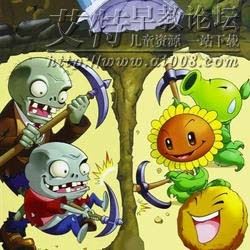 儿童有声故事《植物大战僵尸之夺宝联盟》音频mp3共16集下载
