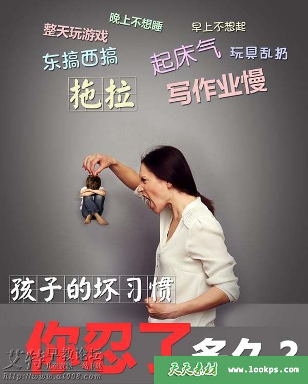 《儿童时间管理: 不吼不叫, 根治孩子拖拉》音频mp3课程全35集+PDF下载 《儿童时间管理: 不吼不叫, 根治孩子拖拉》音频mp3课程全35集+PDF下载