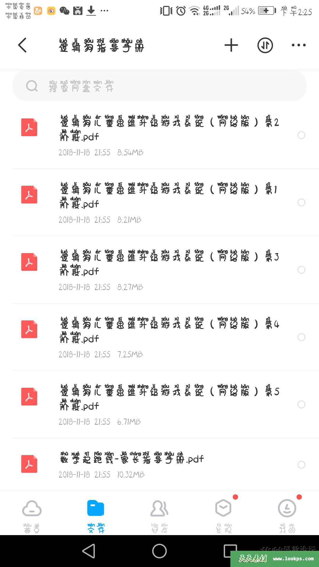 Screenshot_20190410-142528.png Screenshot_20190410-142528.png