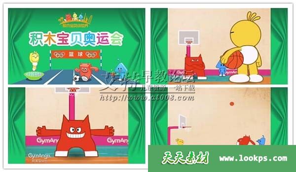 儿童运动启蒙益智动画短片《积木宝贝全民运动会》全23集下载