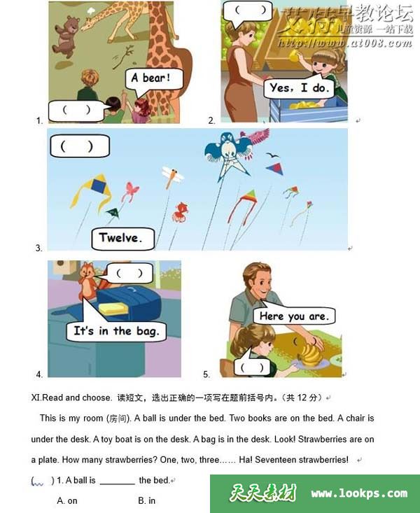 泡泡少儿教育小学一二三年级 数学+语文+英语考试习题（word+pdf）下载