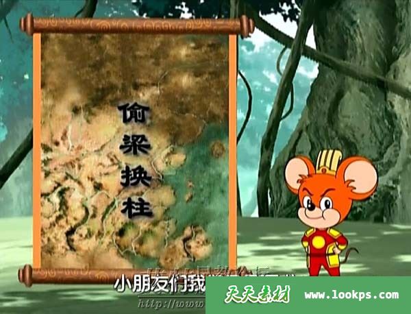 《福五鼠之三十六计》全36集下载 《福五鼠之三十六计》全36集下载