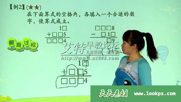 X.E.S《小学三年级奥数》视频课程下载