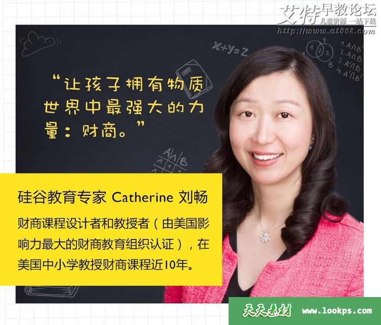 美国私立小学的财商启蒙课-学生版+家长版