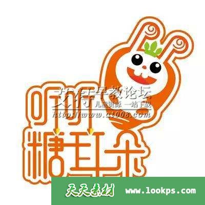 《听听糖耳朵》音频mp3共776集下载