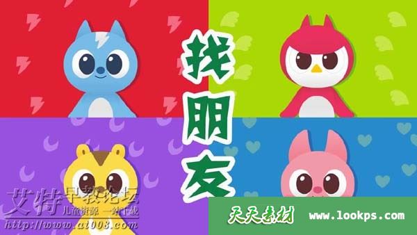 中文儿歌音乐动画《迷你特工队儿歌》全26集下载