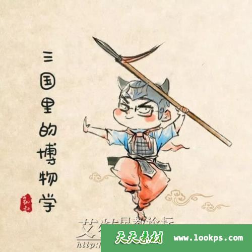 《三国里的博物学》历史知识音频全284集下载