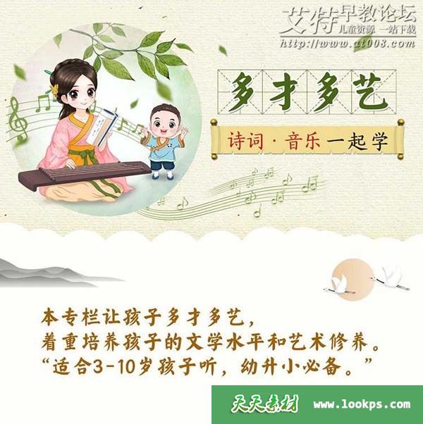 《婷婷唱古文 多才多艺》音频mp3全80集下载