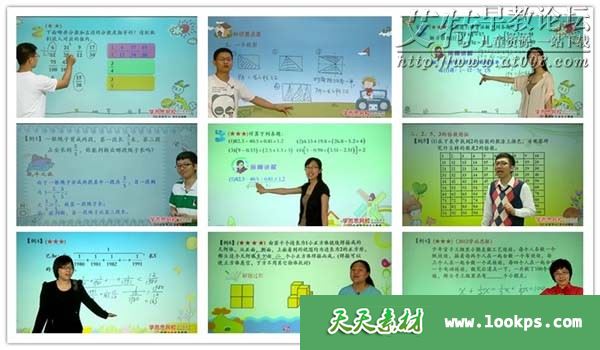 X.E.S《小学五年级奥数》视频课程下载 15个版本共3600多个视频 X.E.S《小学五年级奥数》视频课程下载 15个版本共3600多个视频