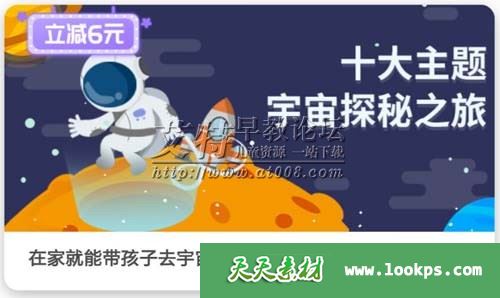 小灯塔学堂《十大主题宇宙探秘之旅》视频全10集下载