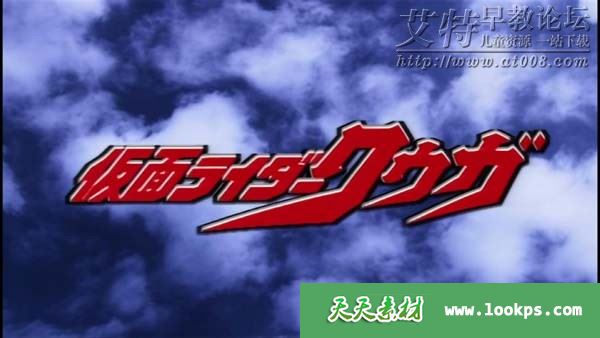 日本特摄剧《假面骑士空我/古迦/酷贾》全49集下载