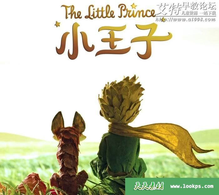 BBC儿童广播剧《小王子》音频mp3全16集下载 英语发音 百度云网盘