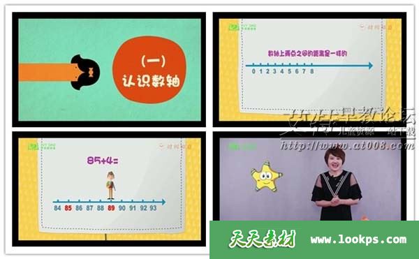 常青藤爸爸《小鱼老师数学幼小衔接训练营》视频课程全48集下载