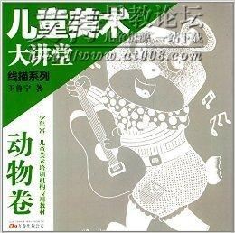 儿童美术大讲堂 水粉、水彩、线描系列共9卷下载