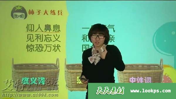 X.E.S小学语文积累必备-----天天快乐学成语 上下部共77讲下载