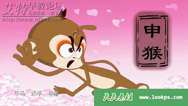 儿童搞笑民俗神话动画片《十二生肖》全40集下载
