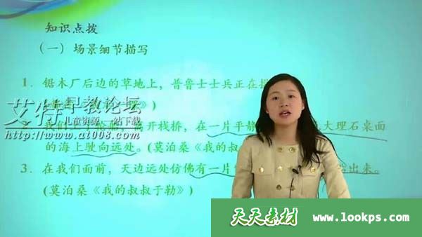 X.E.S小学语文知识大全—小学写作技巧宝典班 视频课程全5讲共25集下载