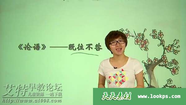 X.E.S大语文学堂:国学经典《论语》视频课程全40集下载 X.E.S大语文学堂:国学经典《论语》视频课程全40集下载