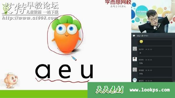 学而思拼音王国大冒险 视频课程共8集下载