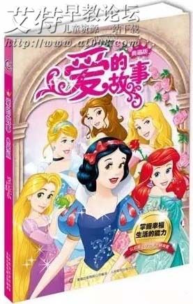 《迪士尼公主 爱与美的故事》音频mp3全12集下载